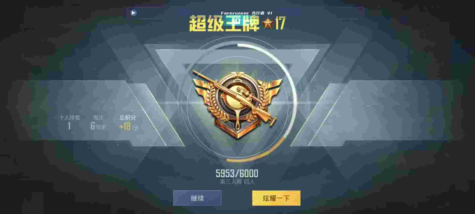 和平精英鸡腿辅助自瞄 - 卡券购买平台辅助预览图